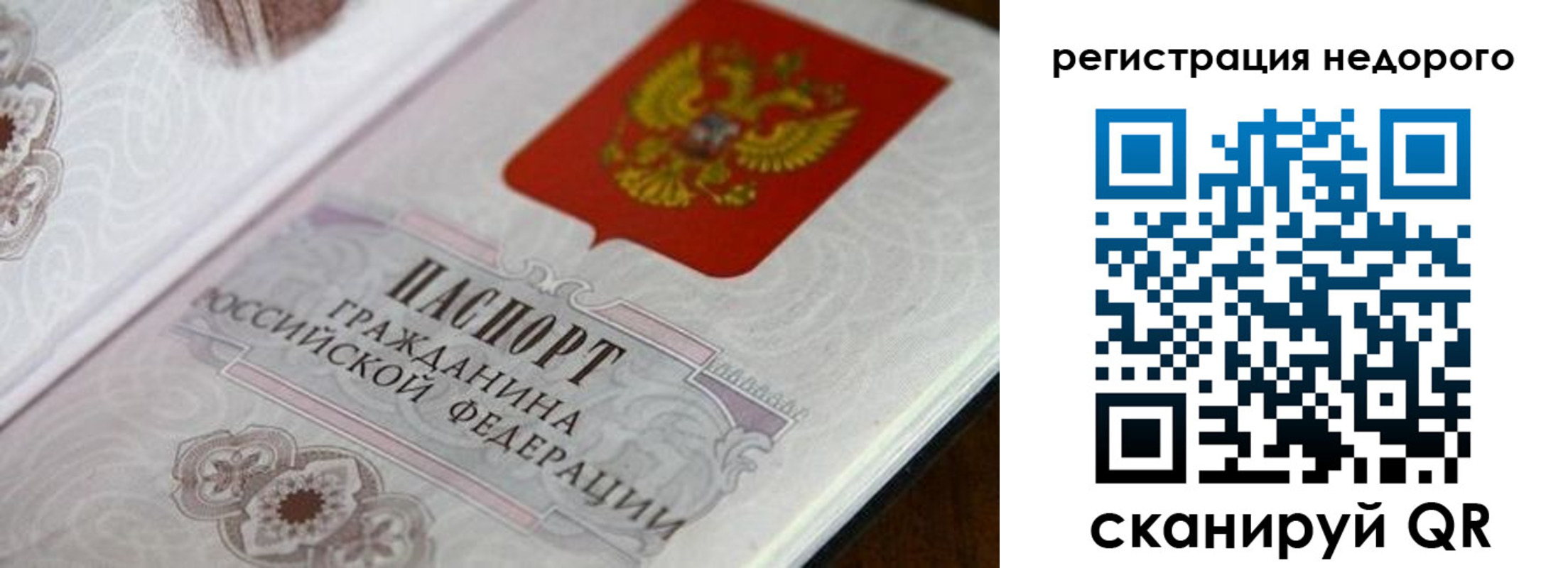 прописка в квартире в Находке
