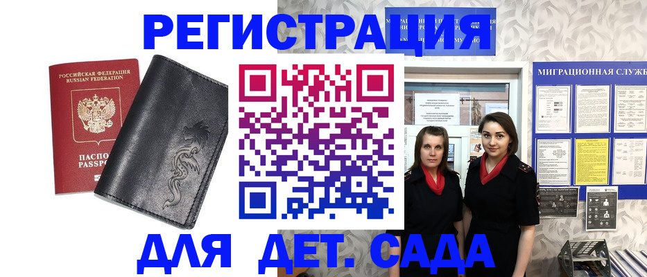 временная регистрация купить в Находке