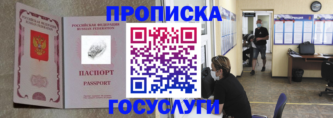 временная регистрация недорого в Находке